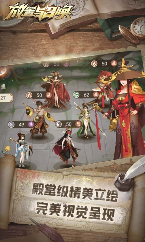 放置與召喚抖音版截圖