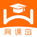 网课岛