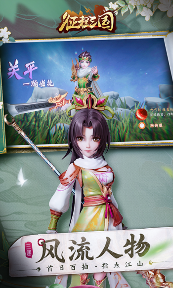 征程三國(guó)最新版截圖