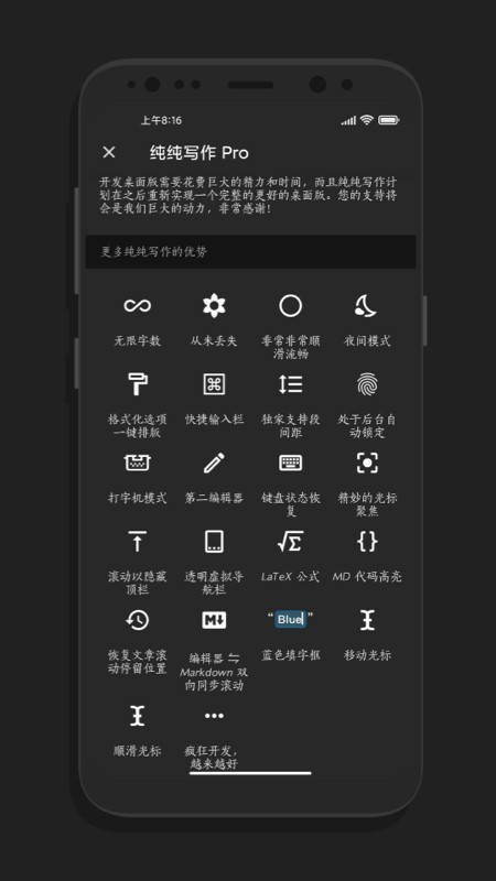 纯纯写作截图2