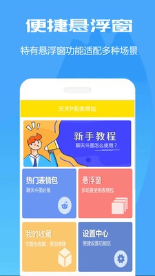 萬(wàn)能表情包斗圖截圖