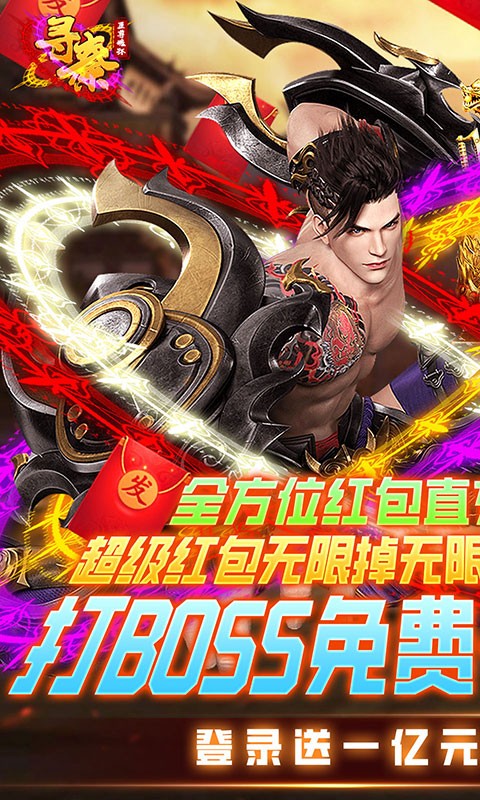 尋秦魂環(huán)版截圖