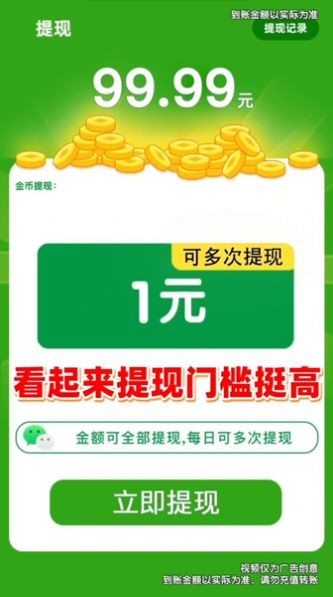 成語(yǔ)智多星截圖