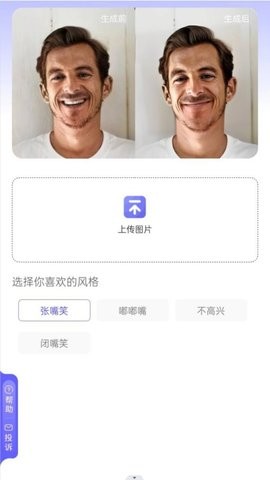 吉祥相機截圖