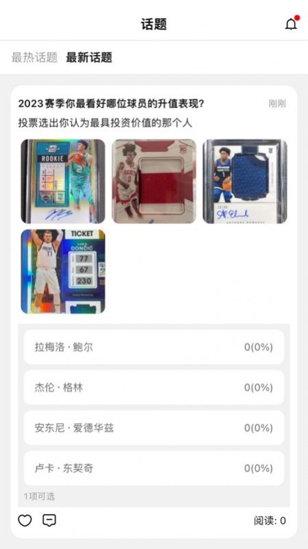 水玩卡社區(qū)截圖