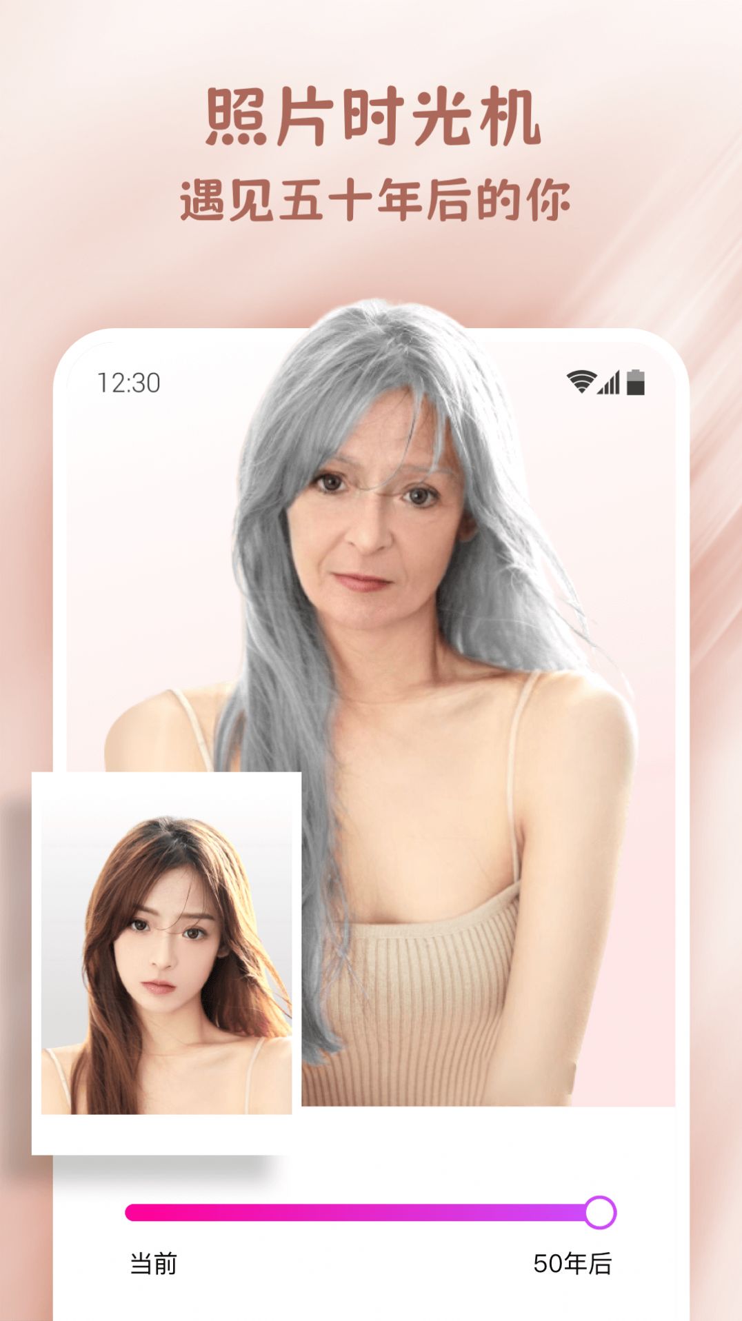 樂漫美圖截圖