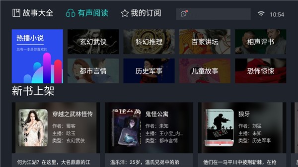 熊貓閱讀TV截圖