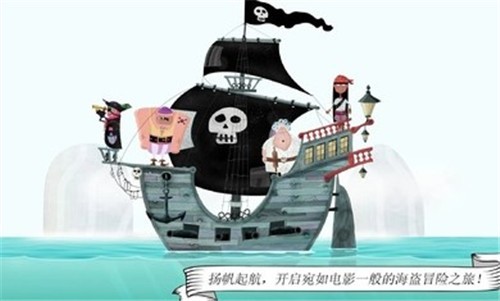 罗斯船长中文完整版截图1