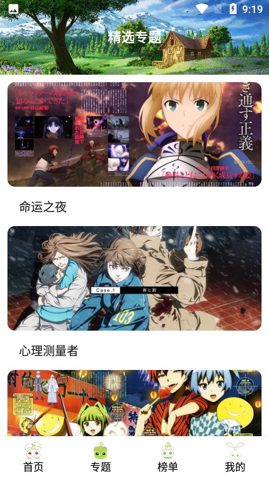 MiFun動(dòng)漫截圖