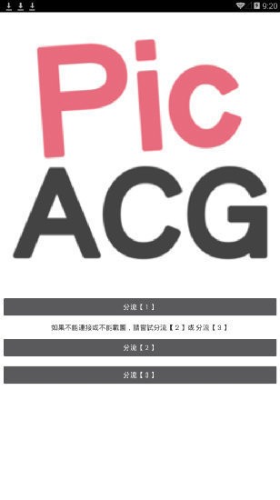 Picacg哔咔漫画下载最新版 Picacg哔咔2024新版本官网安卓版v2 2 1 3 3 4 逗游网