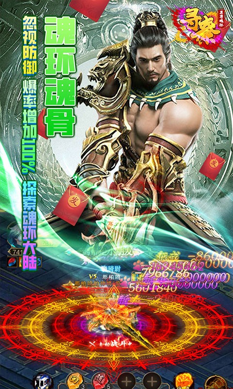 尋秦魂環(huán)版截圖