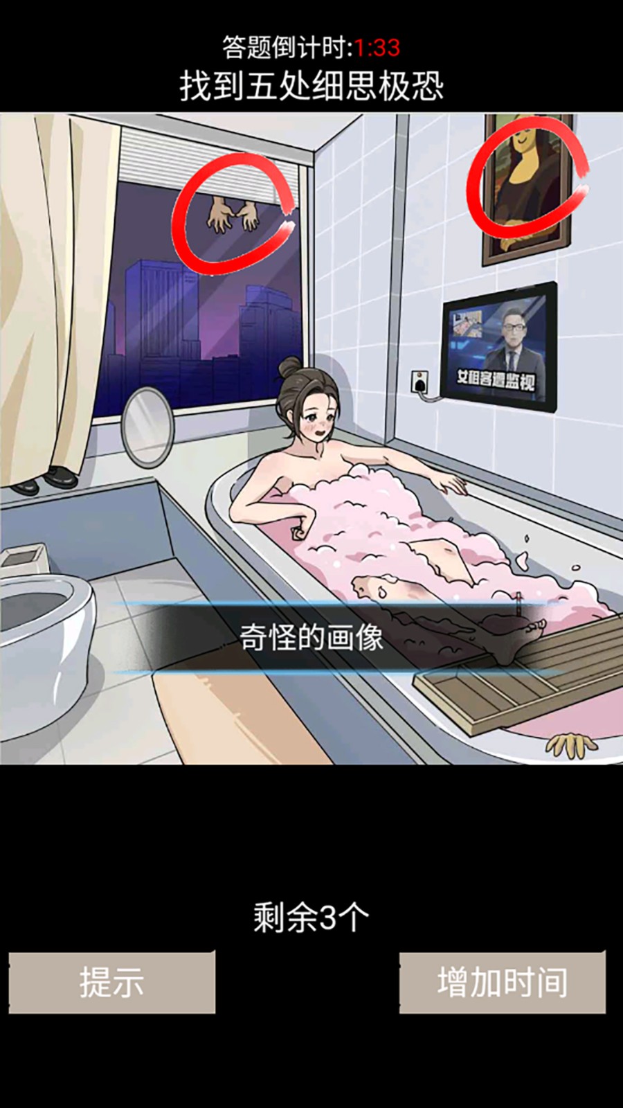 超級(jí)腦力鍛煉截圖