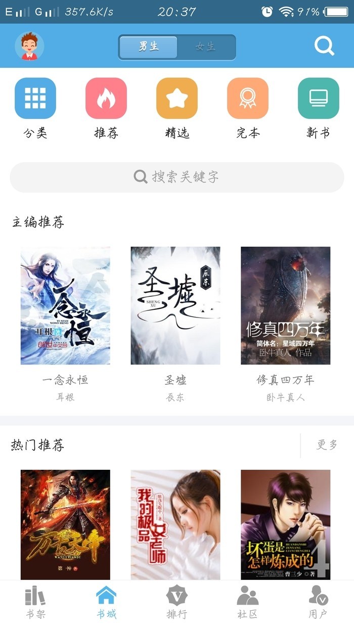 下书网最新版截图3