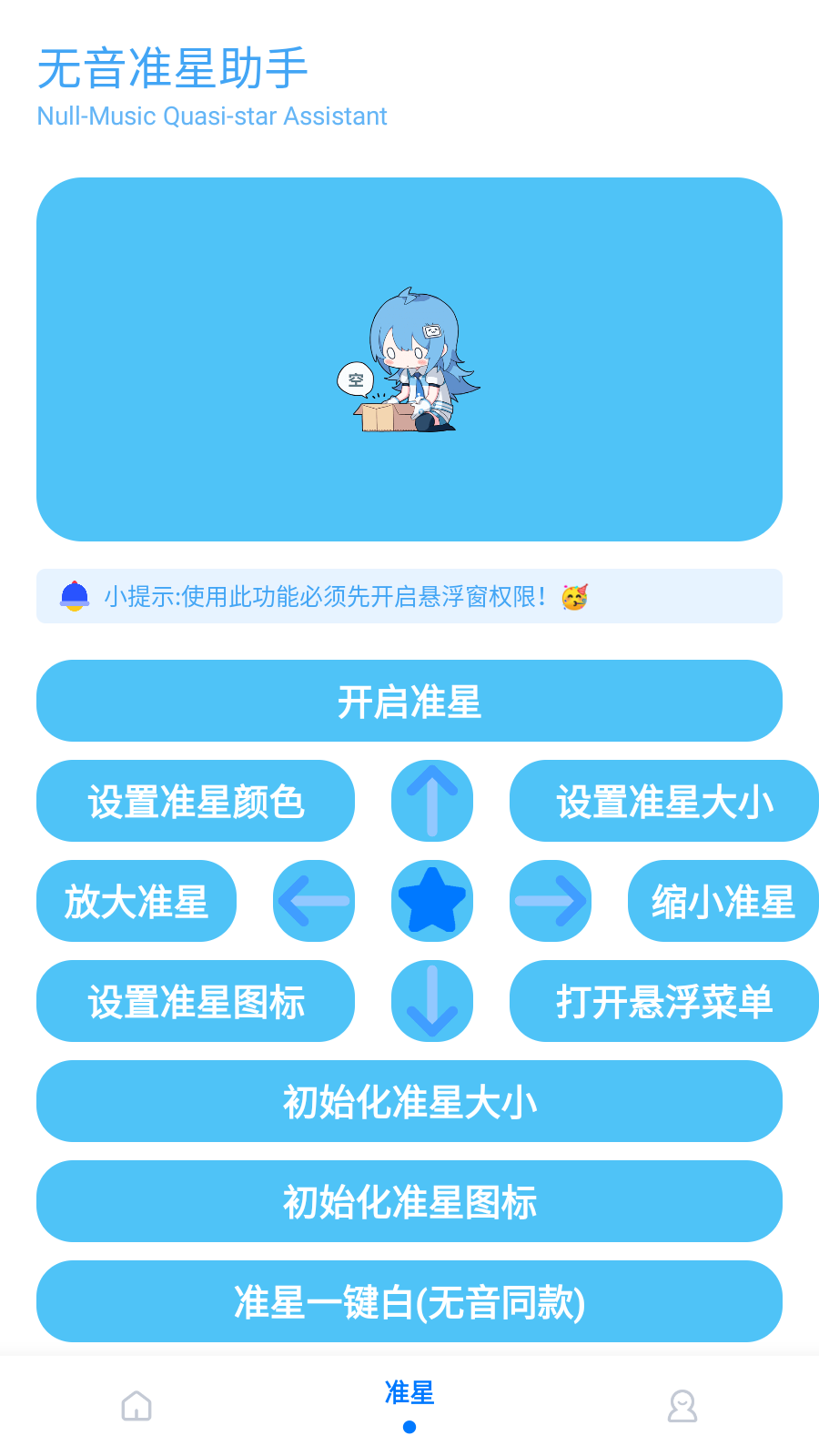 無音畫質(zhì)助手截圖