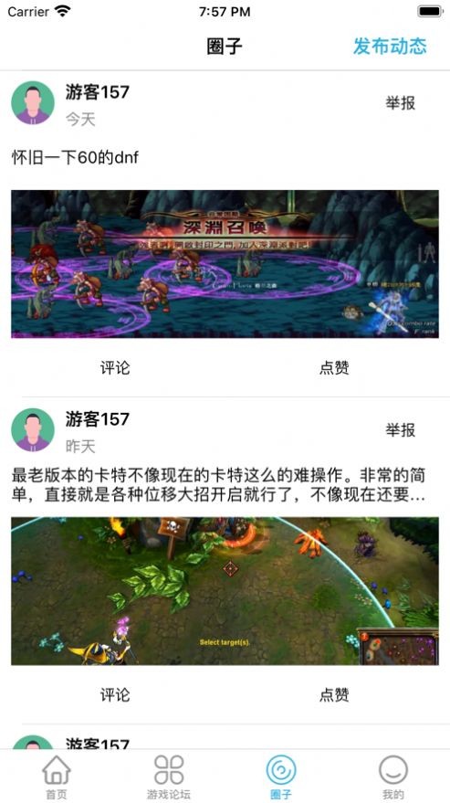 元气游戏盒子截图2