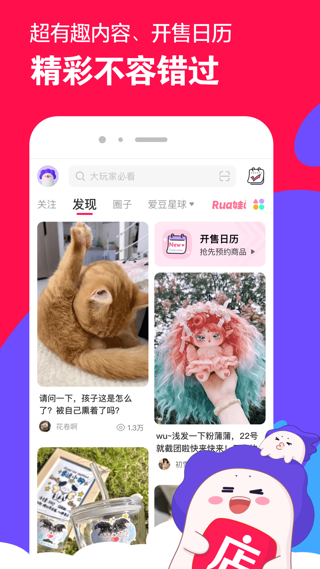 微店最新版截圖