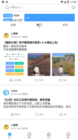 奇藝社區(qū)截圖