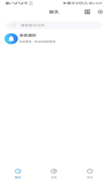 云聊社交软件截图2