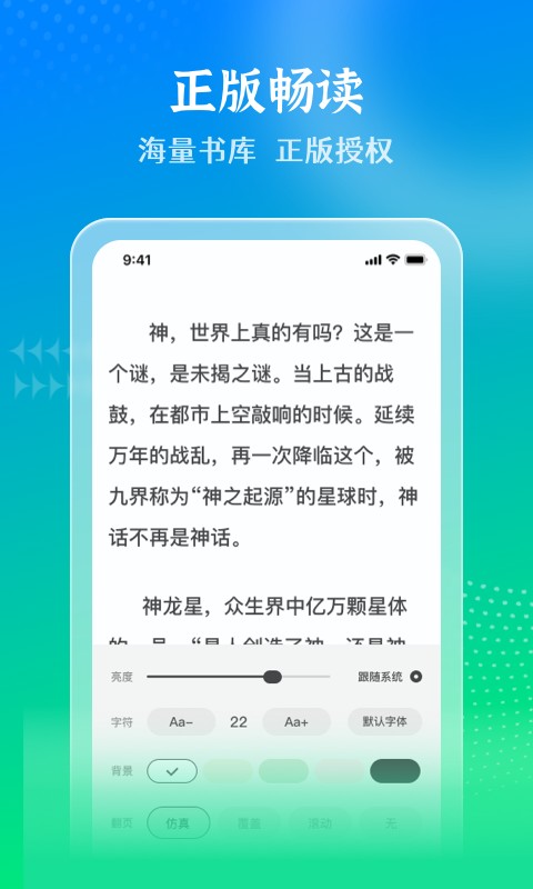 星光免费小说截图1