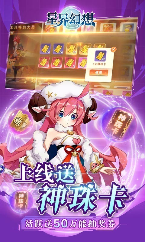 星界幻想抖音版截圖