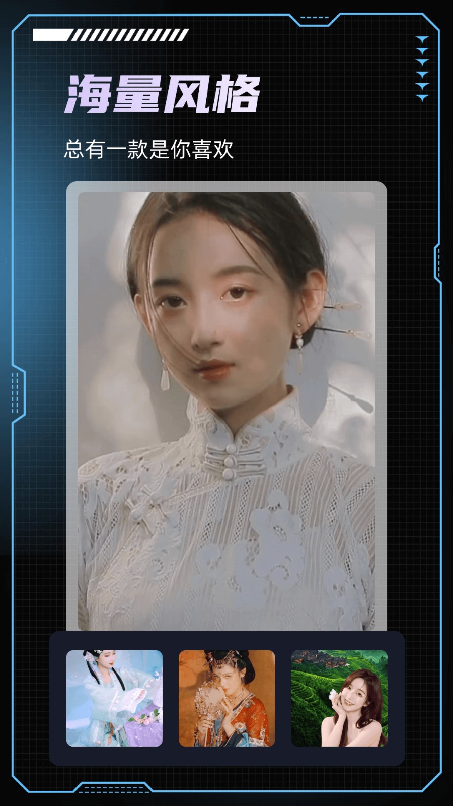 美咖秀截圖