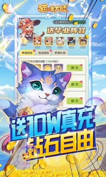 貓咪大陸2023截圖