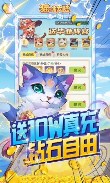 猫咪大陆2023截图3