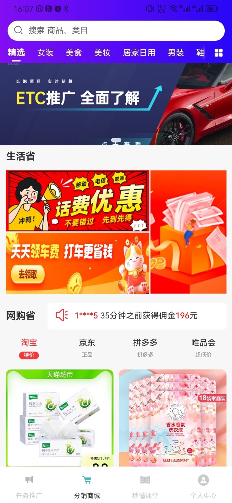 闲创无忧截图2