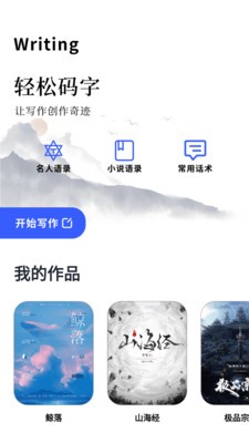 顶点小说阅读器截图2