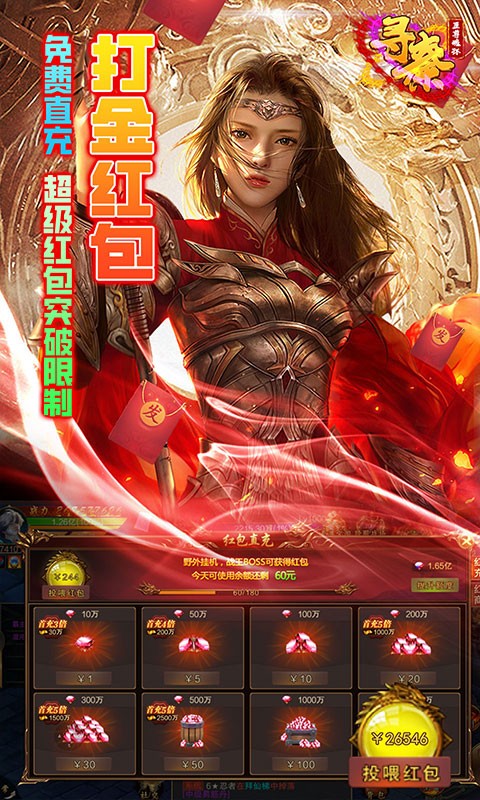 尋秦魂環(huán)版截圖