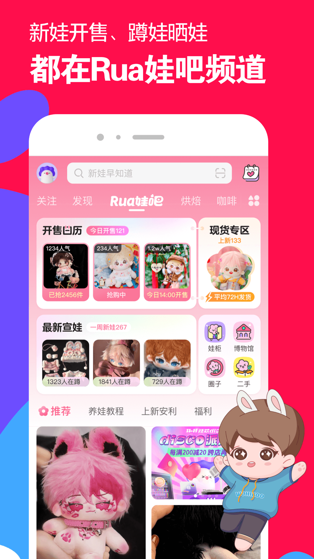 微店最新版截圖