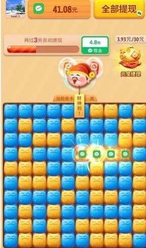 消消成富翁紅包版截圖