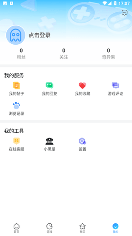 奇藝社區(qū)截圖