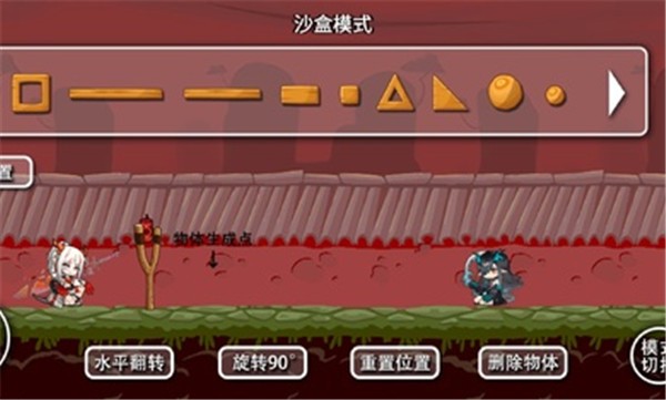 除夕模擬器3.0截圖