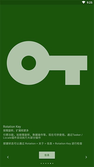 rotation強(qiáng)制橫屏截圖