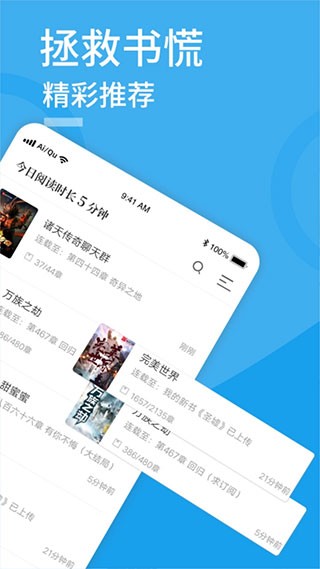 爱趣小说最新版截图3