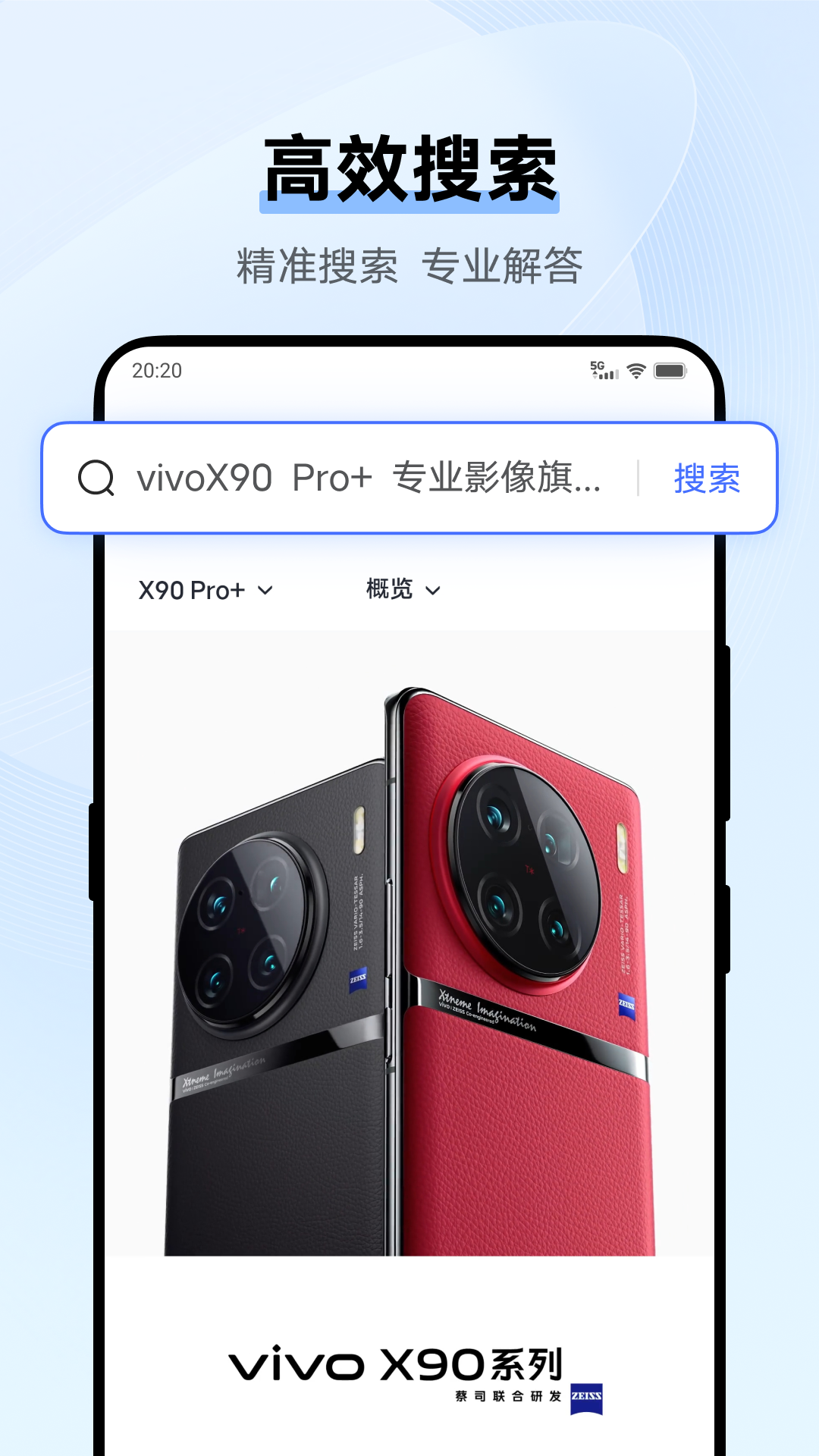 vivo瀏覽器截圖