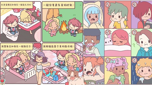 袋中愛迷你公寓截圖