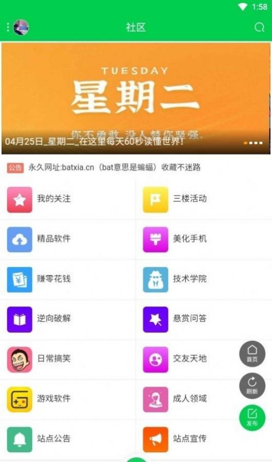 蝙蝠侠游戏盒子截图1