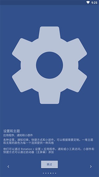 rotation強(qiáng)制橫屏截圖