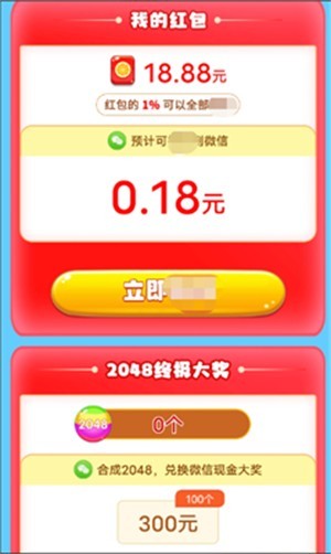 球球俱樂部截圖