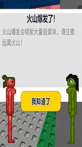 破壞粉碎模擬器中文版截圖