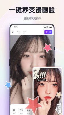 修圖助手改圖鴨截圖