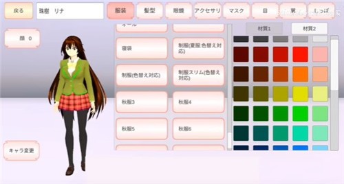 樱花校园模拟器内置mod中文版2023截图3