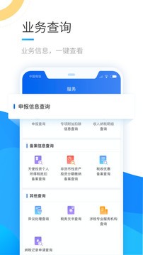 個(gè)人所得稅2025截圖