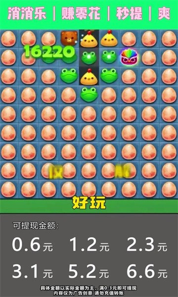 閑來消一消截圖