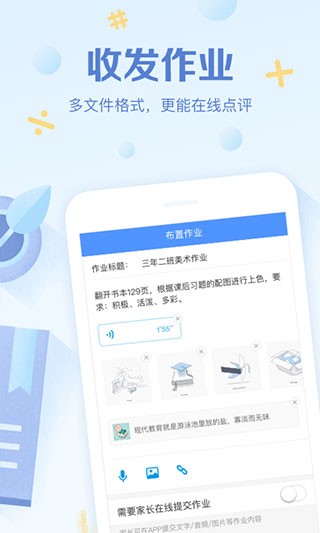 班级优化大师最新版1