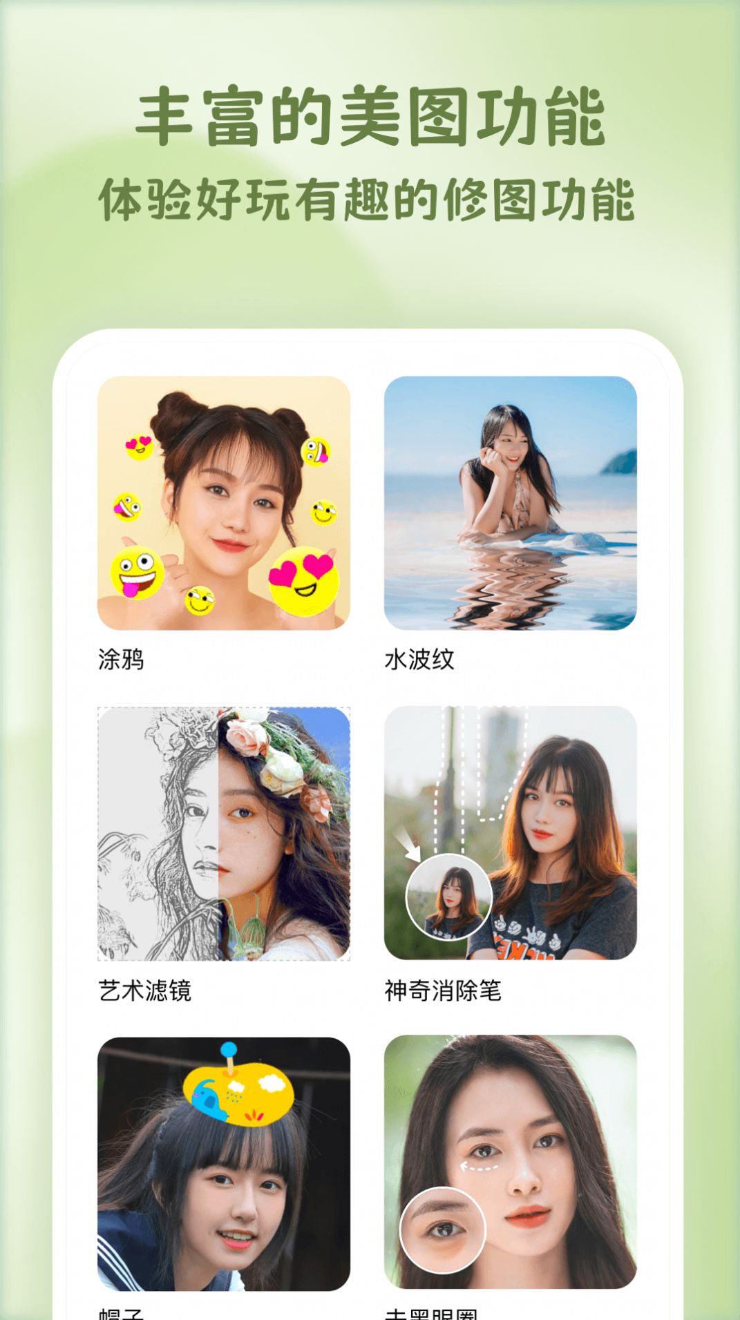 樂漫美圖截圖