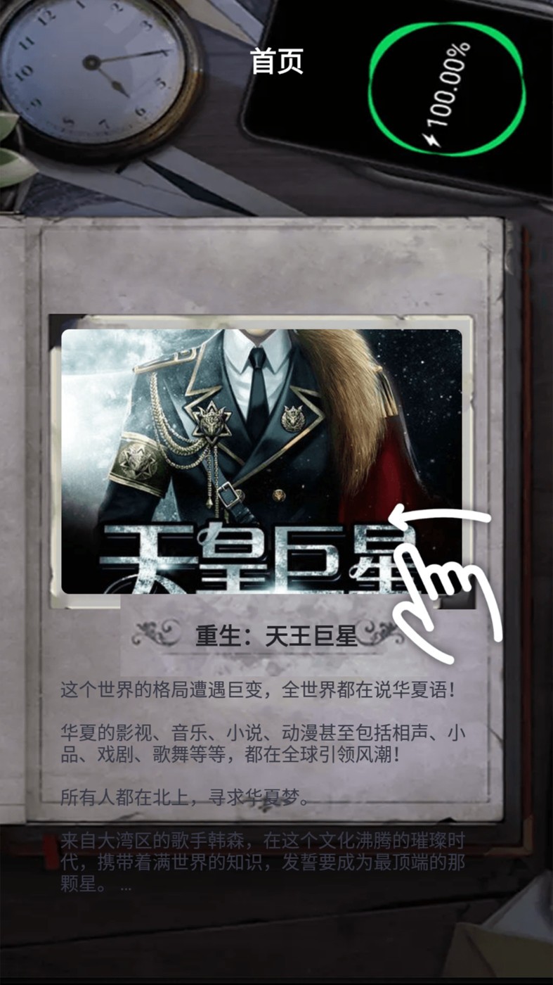愛閱小說閱讀器截圖