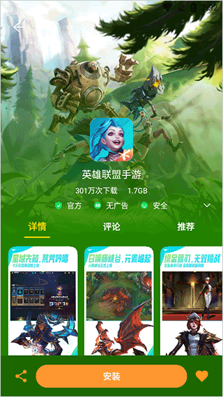 努比亚应用商店截图